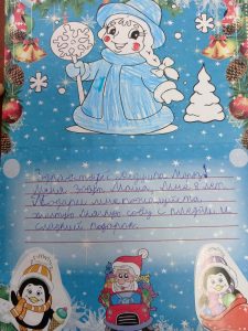 Письма Деду Морозу